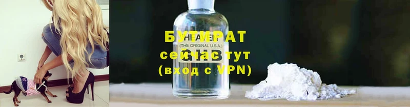 наркотики  Адыгейск  Бутират оксибутират 