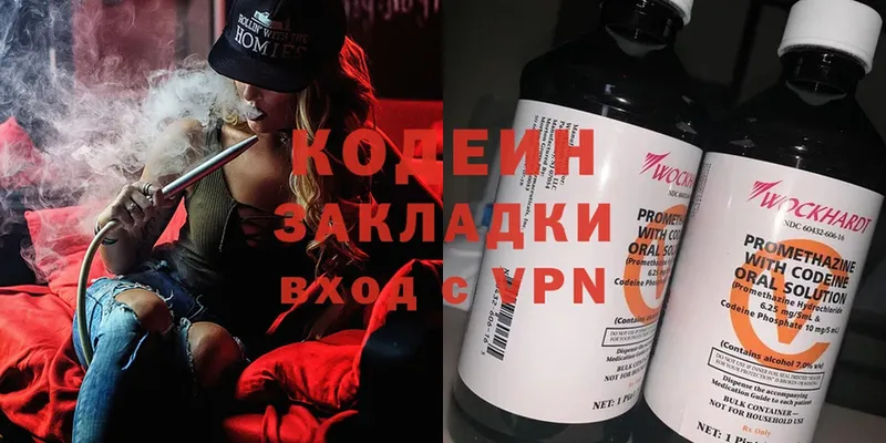 Кодеин Purple Drank  Адыгейск 
