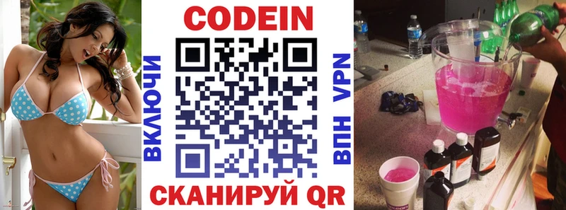 Кодеин Purple Drank  где продают наркотики  Адыгейск 