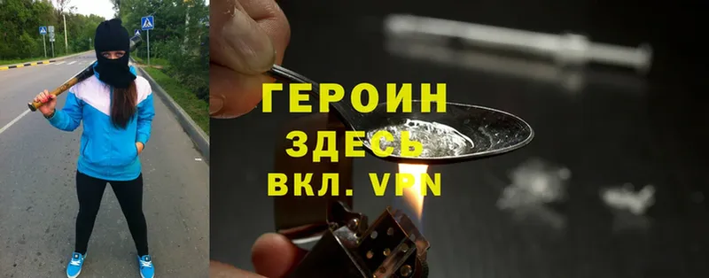 omg как войти  Адыгейск  Героин белый 