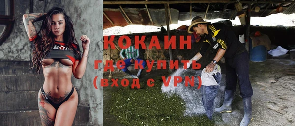кокаин премиум Осинники