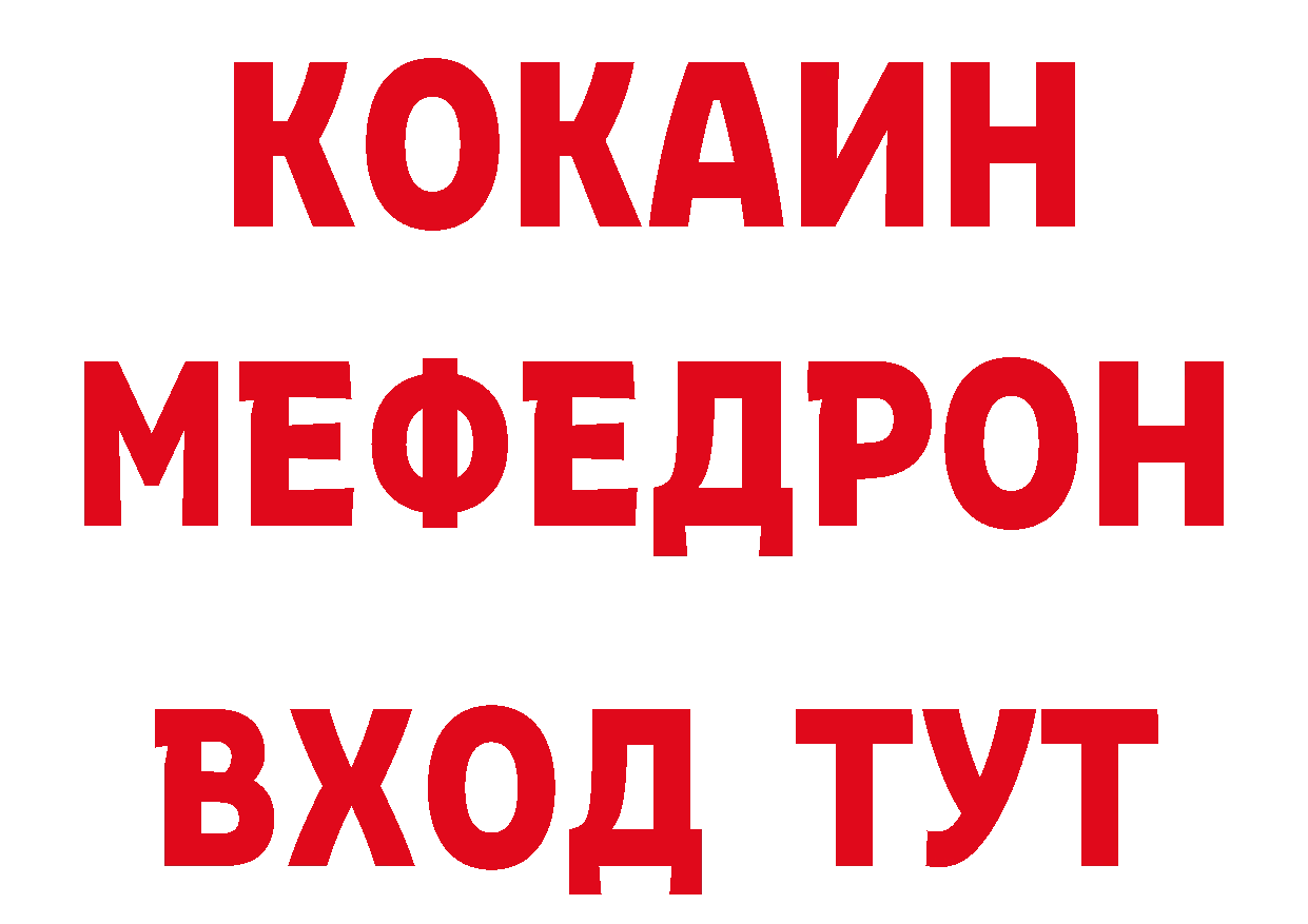 КЕТАМИН VHQ как войти даркнет OMG Адыгейск