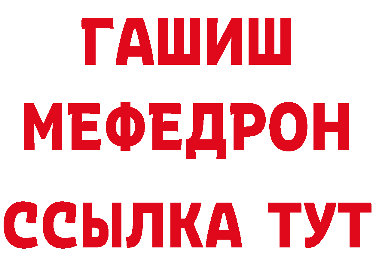 ГАШ VHQ рабочий сайт даркнет blacksprut Адыгейск