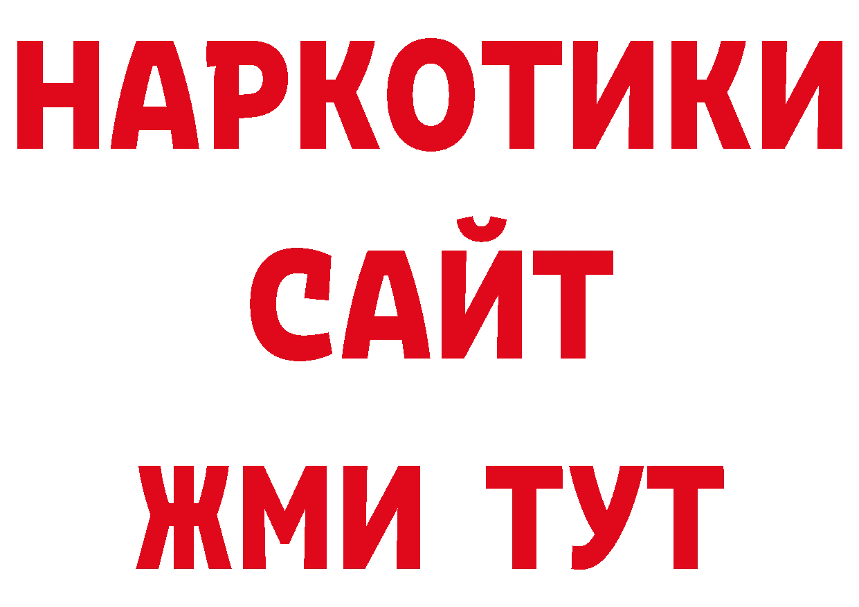Меф мяу мяу зеркало darknet kraken Адыгейск