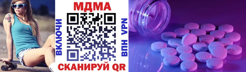 MDMA кристаллы  Адыгейск 