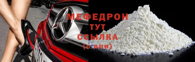Мефедрон мяу мяу  цены наркотик  OMG ссылка  Адыгейск 