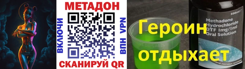 ссылка на мегу маркетплейс  купить закладку  Адыгейск  МЕТАДОН белоснежный 