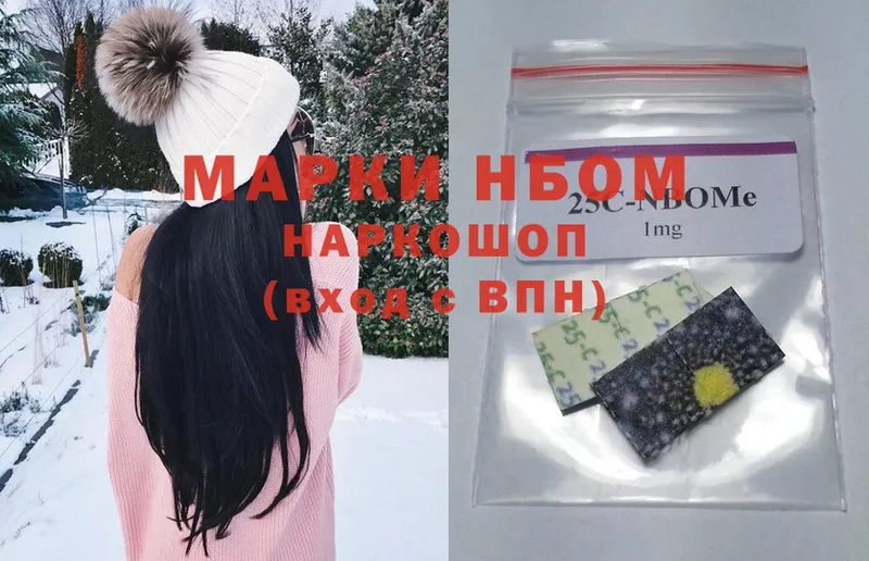 магазин    Адыгейск  Марки N-bome 1,5мг 