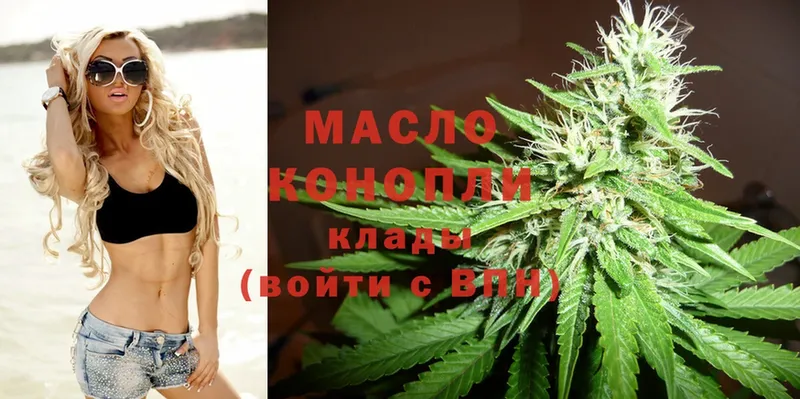 ТГК THC oil Адыгейск